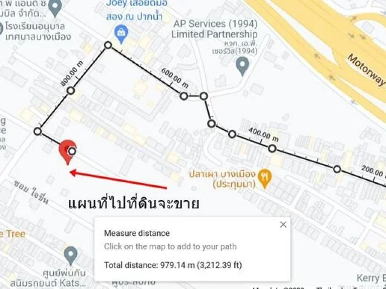 ขายที่ดิน 1 -3 ไร่ๆ ละ 14 ล้าน และ ไร่ละ 12 ล้าน ตบางเมือง อเมืองสมุทรปราการห่างถนนศรีนครินทร์ 1 กม