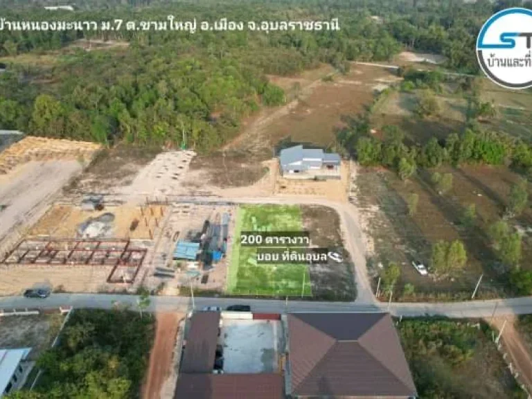 ขายที่ดินเปล่า บ้านหนองมะนาว เนื้อที่ 200 ตรว ใกล้ถนนชยางกูร