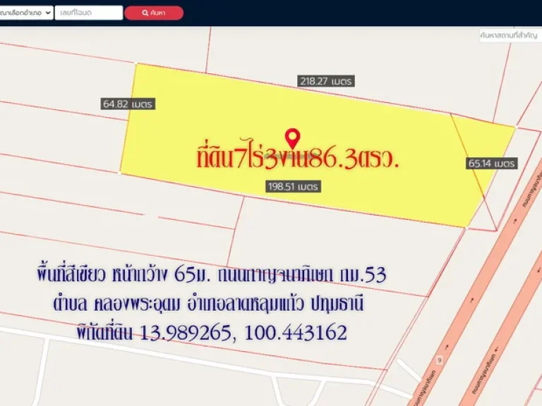 ขายที่ดิน7ไร่3งาน863ตรว พื้นที่สีเขียว หน้ากว้าง 65ม ถนนกาญจนาภิเษก กม53 ตคลองพระอุดม อลาดหลุมแก้ว จปทุมธานี