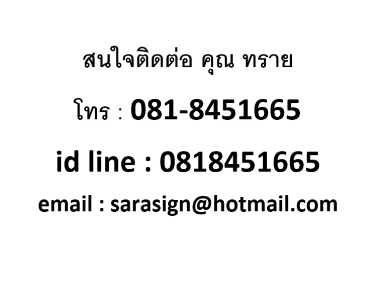 ขายด่วน บ้านเดี่ยว หมู่บ้าน สราญสิริ ติดถนนติวานนท์-แจ้งวัฒนะ ราคา 738 ล้านบาท