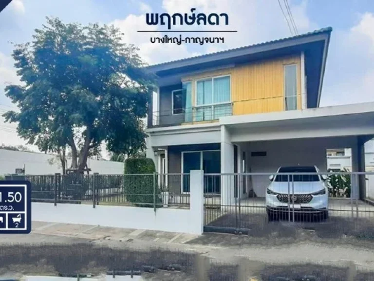 บ้านเดี่ยวมือสองบ้านใหม่ นื้อที่ 615 ตรว ฟังก์ชัน 4 ห้องนอน 2 ห้องน้ำ 2 จอด Facilities ครบ