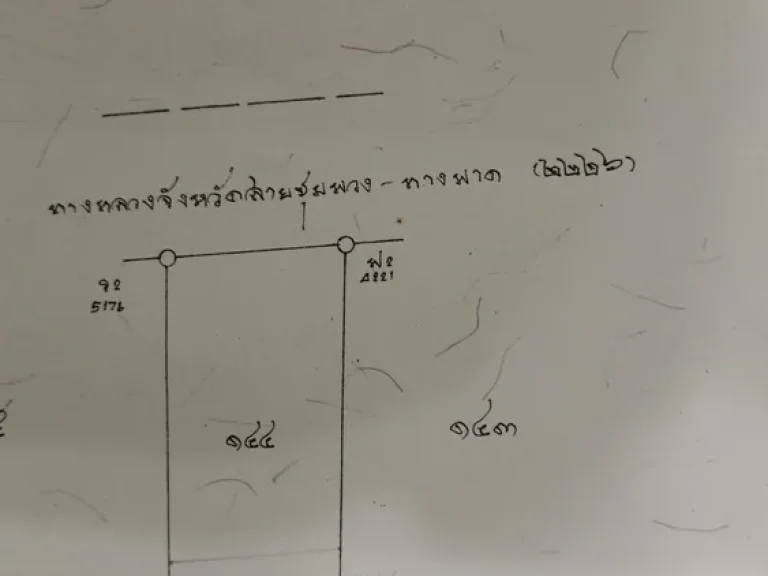 ขายที่ดิน อำเภอชุมพวง ตำบลโนนยอ ติดถนนชุมพวง-ทางพาด ห่าง รรภูมิสิทธิ์ 500 เมตร