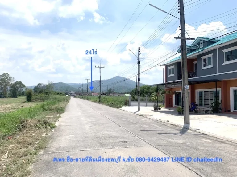 ขายที่ดิน 24ไร่ หน้ากว้าง 180เมตร ลึก 210เมตร ตำบลบ้านบึง อำเภอบ้านบึง ชลบุรี ที่ดินวิวภูเขา ห่างจากถนนชลบุรี-บ้านบึงทล344500เมตร