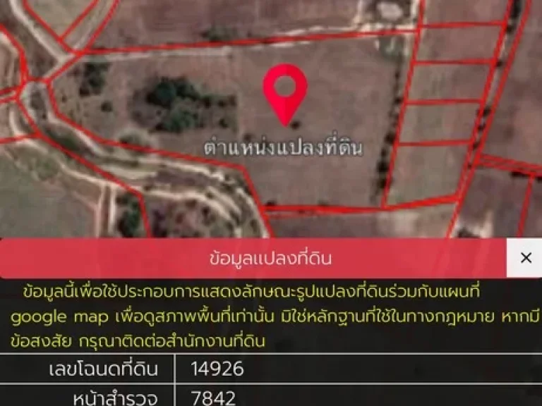 ขายที่ดิน รางพยอม อเลาขวัญ 26 ไร่ 3 งาน 49 ตรว ที่ดินทำเลดี ติดทางสาธารณะประโยชน์ ติดลำห้วย