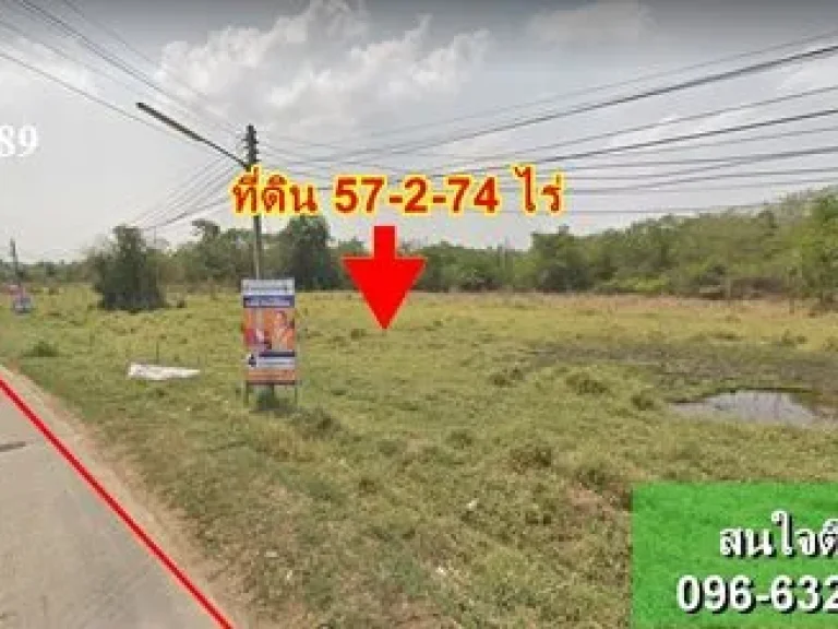 ขายที่ดิน ตัวเมืองอำเภอสูงเนิน ติดถนนหลักหลายด้าน เนื้อที่ 57-2-74 ไร่ ขายยกแปลง ใกล้รพสูงเนิน