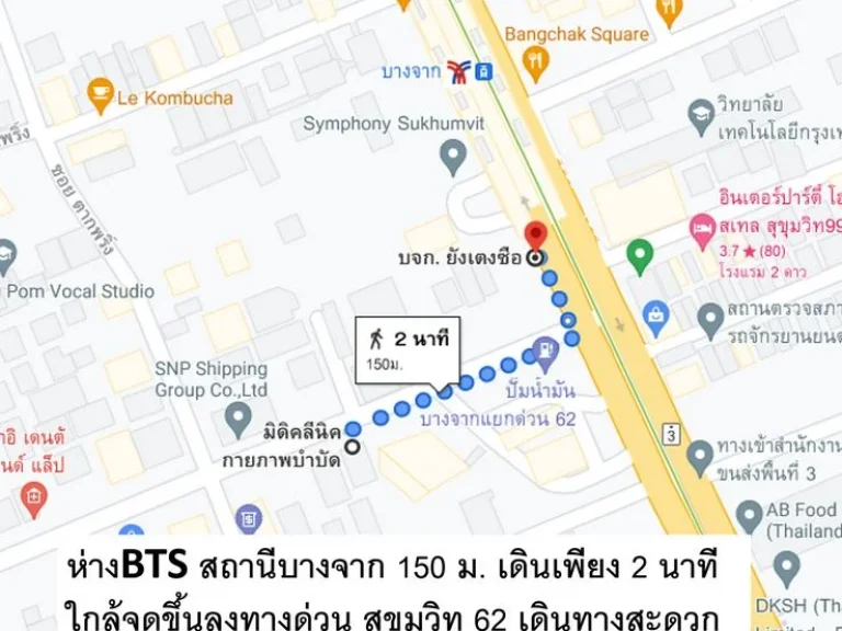 ขายสำนักงาน พื้นที่ 1014 ตรม ติดBTSบางจาก ริมถนนสุขุมวิท62 ใกล้จุดขึ้นลงทางด่วน