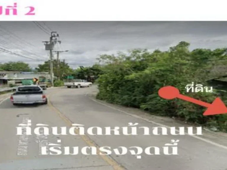 ขายที่ดินบางกรวย 100 ตรว ที่ดินนนทบุรี ที่ดินยังไม่ถม ติดหน้าถนน อำเภอบางกรวย จังหวัดนนทบุรี