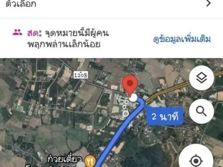 ขายที่ดินติดถนนใหญ่ ใกล้วัดร่องขุ่น จังหวัดเชียงราย