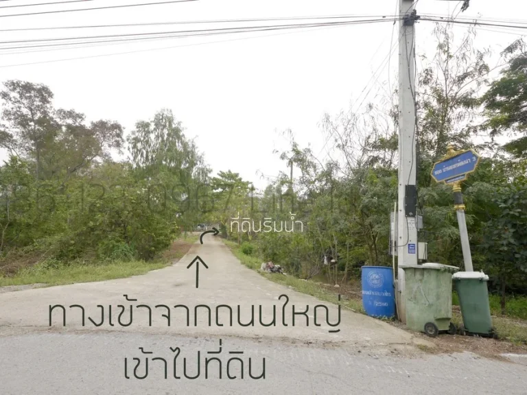 ขายที่ดินติดแม่น้ำเจ้าพระยาอยุธยา พร้อมบ้านพัก จุดนั่งชมวิวสะพานทอดยาวถึงริมน้ำ