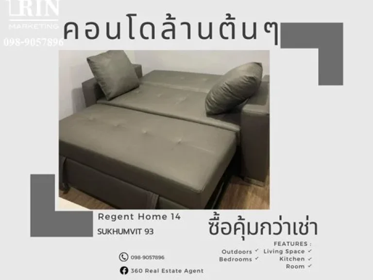 ขายคอนโดล้านต้นๆ ทำเลสุขุมวิท อ่อนนุช Regent home14 เนื้อที่ 3111 ตรม ชั้น 7 ใกล้ BTS บางจาก อ่อนนุช