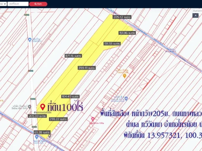 ขายที่ดิน100ไร่ พื้นที่สีเหลือง หน้ากว้าง 205ม ถนนทางหลวงชนบท นบ5027 ตำบล ทวีวัฒนา อำเภอไทรน้อย นนทบุรี