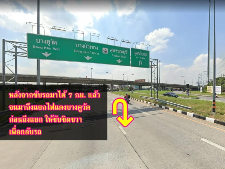 ขายที่ดิน ใกล้แยกบางคูวัด โครงการชวนชื่น ฟลอร่าวิลล์ บางคูวัด ปทุมธานี