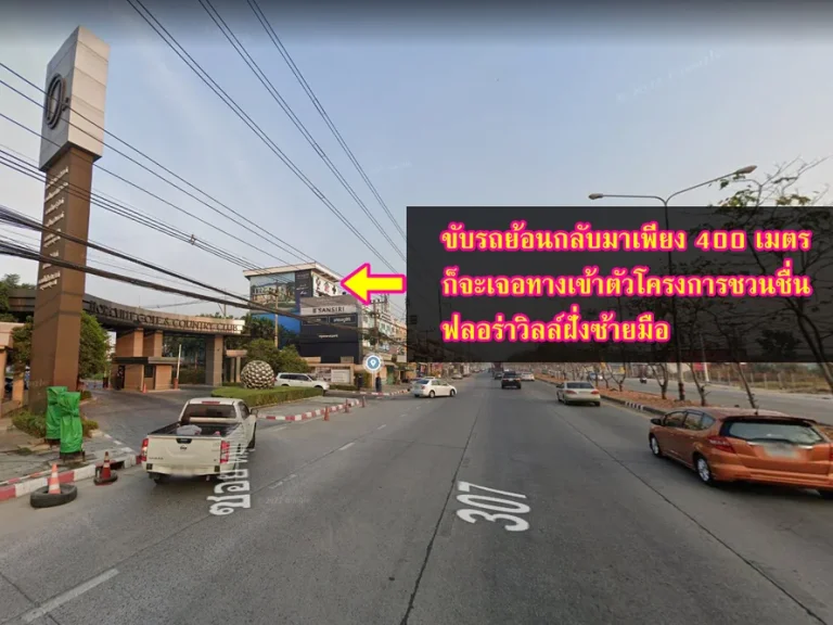 ขายที่ดิน ใกล้แยกบางคูวัด โครงการชวนชื่น ฟลอร่าวิลล์ บางคูวัด ปทุมธานี