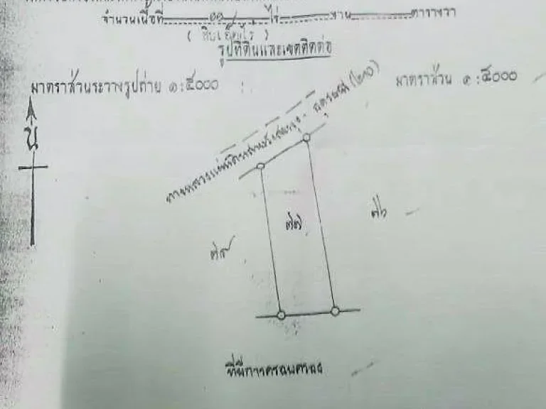 ขายที่ดิน 11 ไร่ ติดถนนใหญ่หน้ากว้าง 80 กว่าเมตรขายถูกเหมา 7 ล้าน