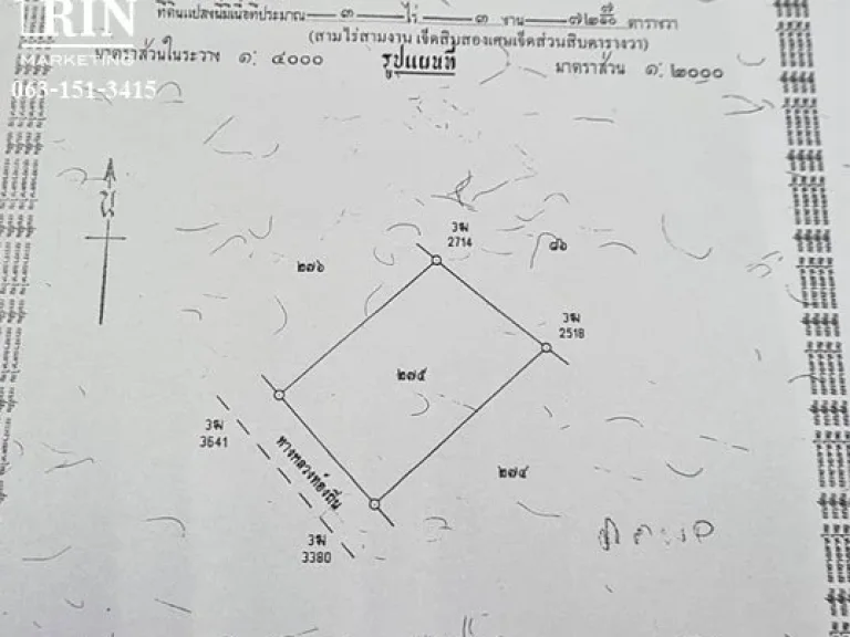 ขายที่ดิน 3 ไร่ 3 งาน เศษ ไม่ต้องถมดิน ทำเลดีมากติดถนนลาดยาง 2 เลน อยู่หลังศูนย์ราชการ 300 เมตร อำเภอวังน้ำเย็น จังหวัดสระแก้ว