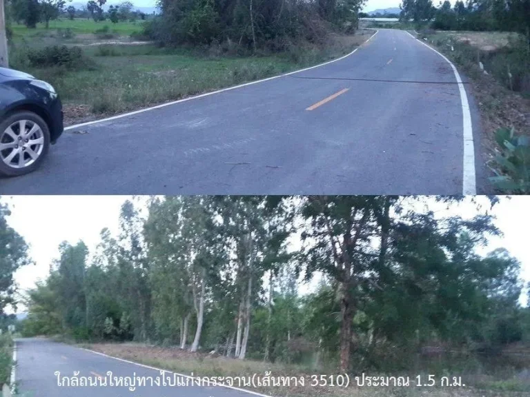 ที่ดินสวยแก่งกระจาน วิวภูเขา อุดมสมบูรณ์ 22ไร่8ตรว หน้ากว้างติดถนนลาดยาง ถนนรอบที่ดิน 3 ด้าน มี2บ่อน้ำใหญ่ ใกล้ถนนใหญ่ไปแก่งกระจาน 15 กม