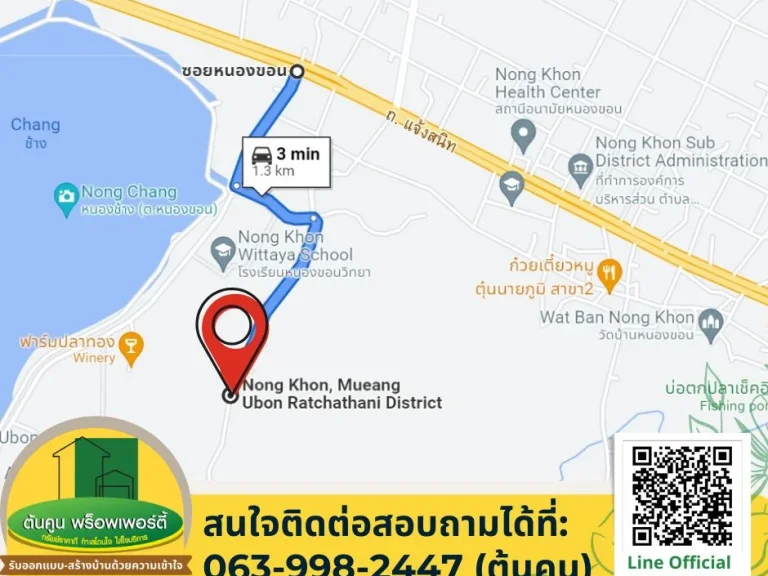 ขายที่ดินสวนยางพารา 22-1-74 ไร่ หลัง รรหนองขอนวิทยา ใกล้อุทยานบึงบัว หนองช้าง เมืองอุบล