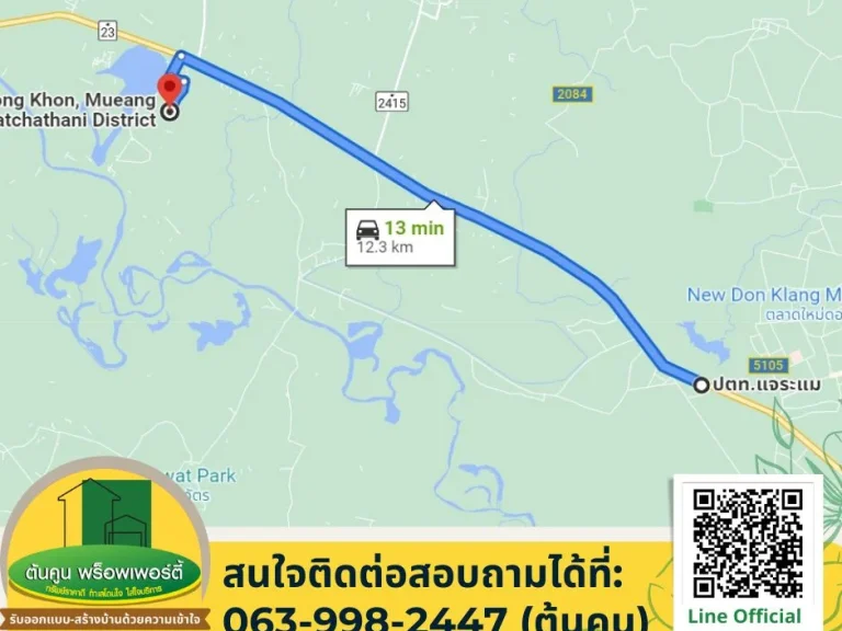 ขายที่ดินสวนยางพารา 22-1-74 ไร่ หลัง รรหนองขอนวิทยา ใกล้อุทยานบึงบัว หนองช้าง เมืองอุบล