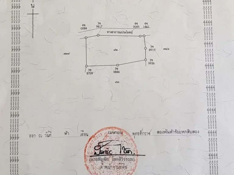 ที่ดินสวยวิวภูเขาทุ่งนาป่าตาล ในชุมชน อุดมสมบูรณ์ 3ไร่2งาน93ตรว หน้ากว้างติดถนน-คลอง ใกล้ไฟฟ้า-ประปา