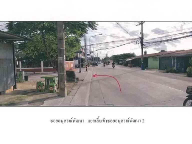 ขายที่ดินเปล่า 1 แปลง ถนนสุขุมวิท ตเชิงเนิน เมืองระยอง