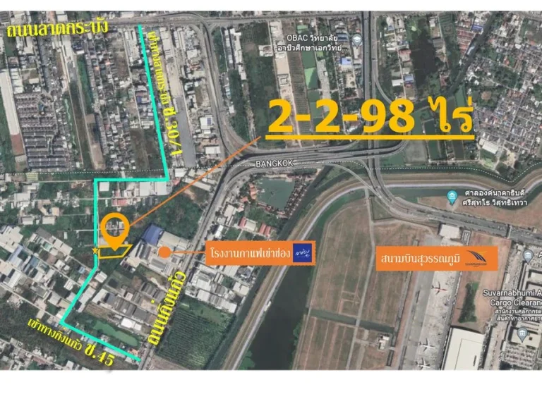 HOT PRICE ขายที่ดินสวย 275 ไร่ ถนนกิ่งแก้ว45 ลาดกระบัง301 ใกล้สนามบินสุวรรณภูมิ ติดโรงงานกาแฟเข่าช่อง ทำเลดีใกล้ถนนใหญ่ เขตบางพลี สมุทรปราการ