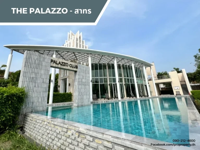 ขายบ้านเดี่ยวหรู ตกแต่งสวยงาม เดอะ พาลาซโซ่ สาทร The PALAZZO SATHORN