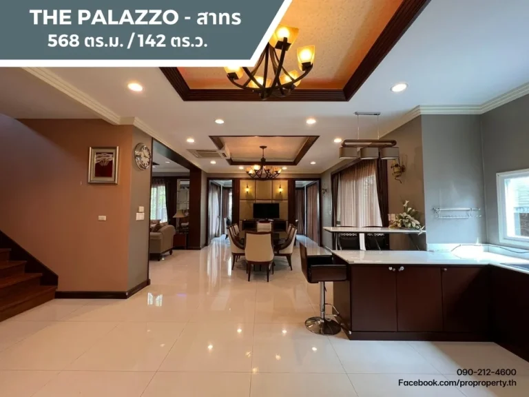 ขายบ้านเดี่ยวหรู ตกแต่งสวยงาม เดอะ พาลาซโซ่ สาทร The PALAZZO SATHORN