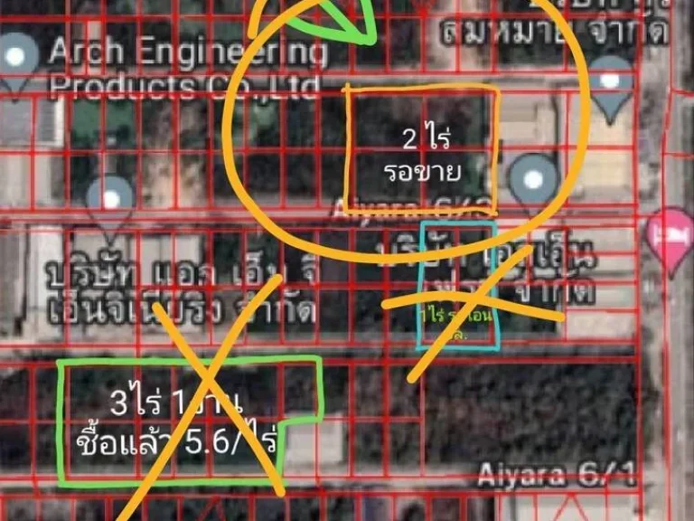 ขายด่วนถูกๆ ที่ดินเปล่า 1ไร่ 2ไร่ 3ไร่ไอยรา63 64