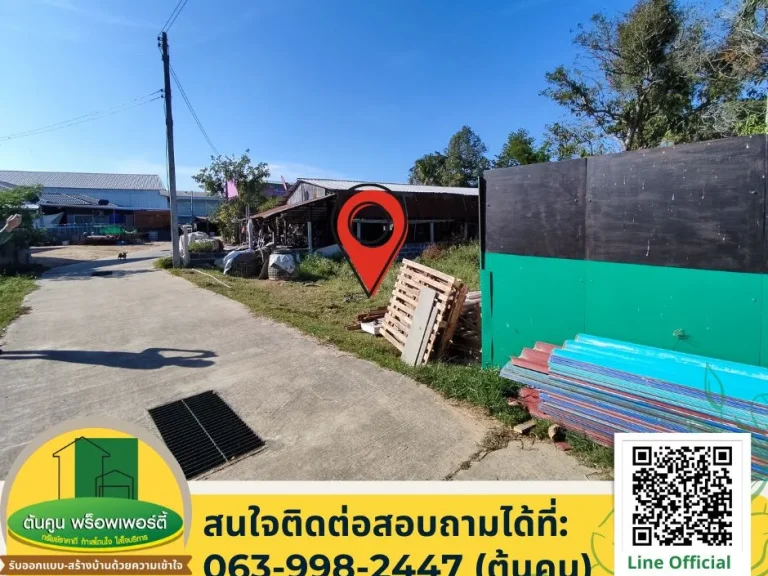 ขายที่ดิน สำหรับปลูกบ้าน เดินทางสะดวก ซอยข้างโรงเรียนเทศบาลบ้านหนองตาโผ่น เทศบาล 26 วารินฯ