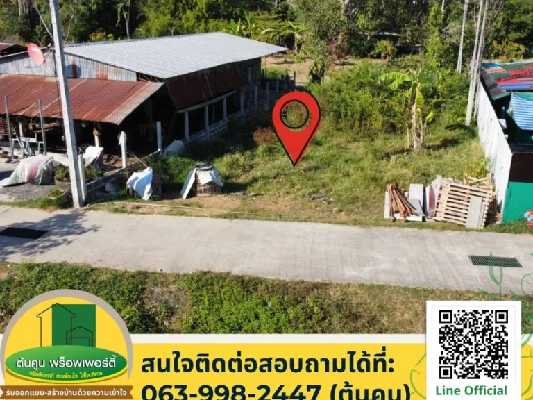 ขายที่ดิน สำหรับปลูกบ้าน เดินทางสะดวก ซอยข้างโรงเรียนเทศบาลบ้านหนองตาโผ่น เทศบาล 26 วารินฯ