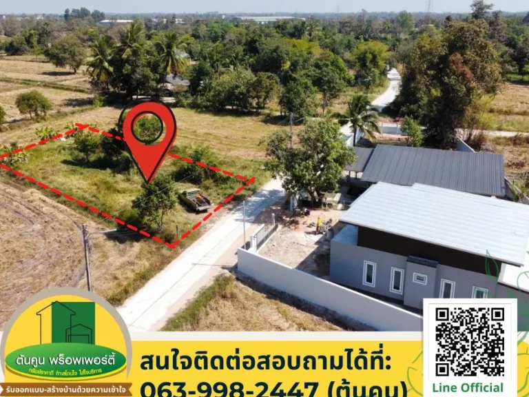 ขายที่ดินขนาด 211 ตรว เดินทางสะดวก เหมาะสำหรับปลูกสร้างบ้าน ซอยเยื้องฟาร์มฮัก ปอุบล บ้านทุ่งเกษม