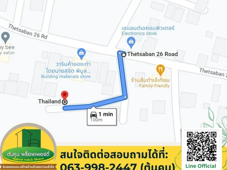 ขายที่ดินล็อคสวย ปรับถมแล้ว ถนนคอนกรีต ใกล้ถนนหลักเทศบาล26 วารินฯ ขนาด 837 ตรว