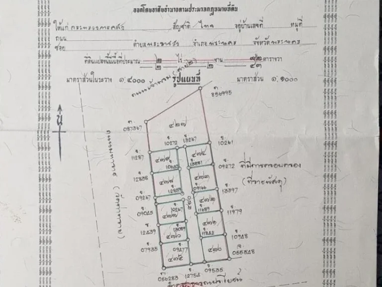 ขายถูก เอกสารโฉนด ไม่มีอีกแล้ว ที่ดินใจกลางเมืองอยุธยา ขนาดเกือบ 3 งาน หัวมุม ตรงข้ามวัดมหาธาตุ