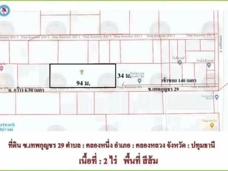 ขายที่ดิน ซอยเทพกุญชร 29 คลองหลวง ปทุมธานี ที่ดินถมแล้ว ใกล้ตลาดไท อยู่ในชุมชน