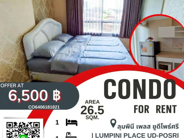 ให้เช่าคอนโดลุมพินี ใจกลางเมืองอุดรธานี Lumpini Posri Place Udonthani for Rent 