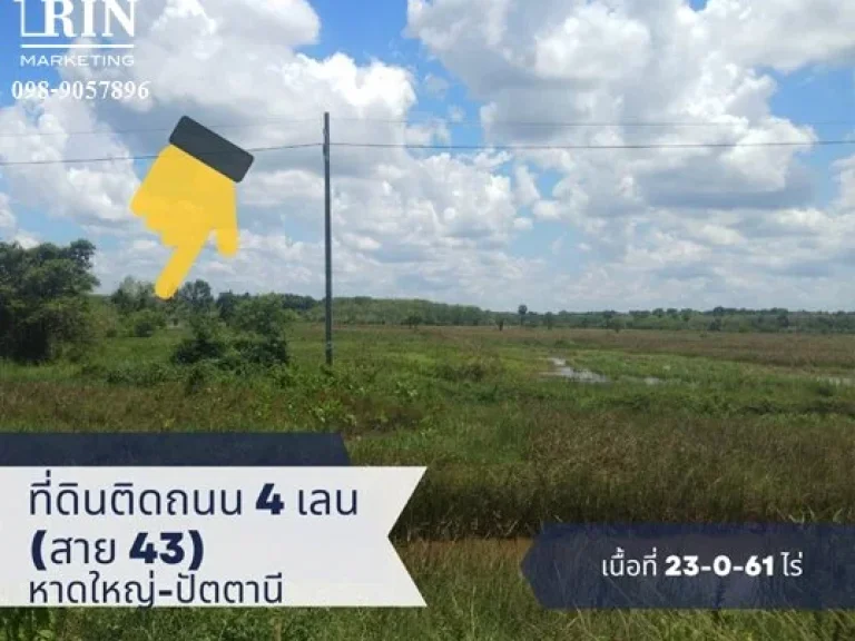 Land For Sale ทำเลดี อนาคตไกล อหนองจิก ติดถนนทางหลวง หมายเลข 43 อยู่ระหว่างแยก ดอนยาง และวงเวียนมะพร้าวต้นเดียว