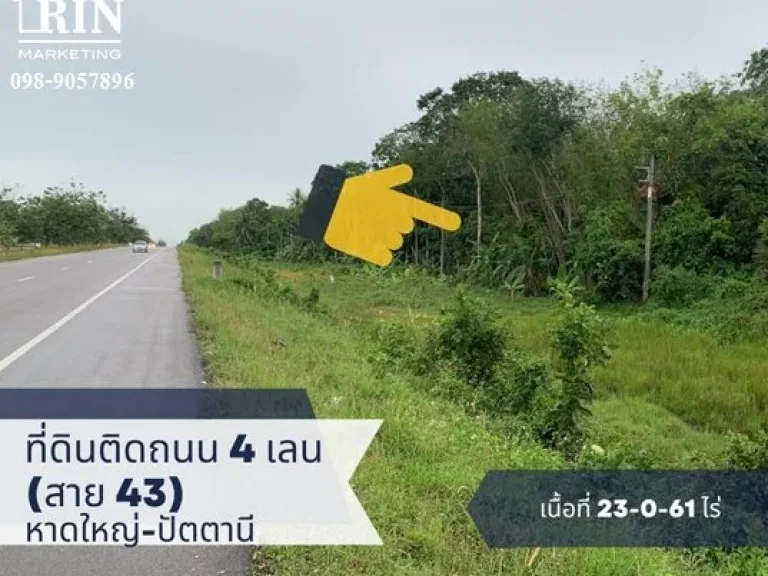 Land For Sale ทำเลดี อนาคตไกล อหนองจิก ติดถนนทางหลวง หมายเลข 43 อยู่ระหว่างแยก ดอนยาง และวงเวียนมะพร้าวต้นเดียว