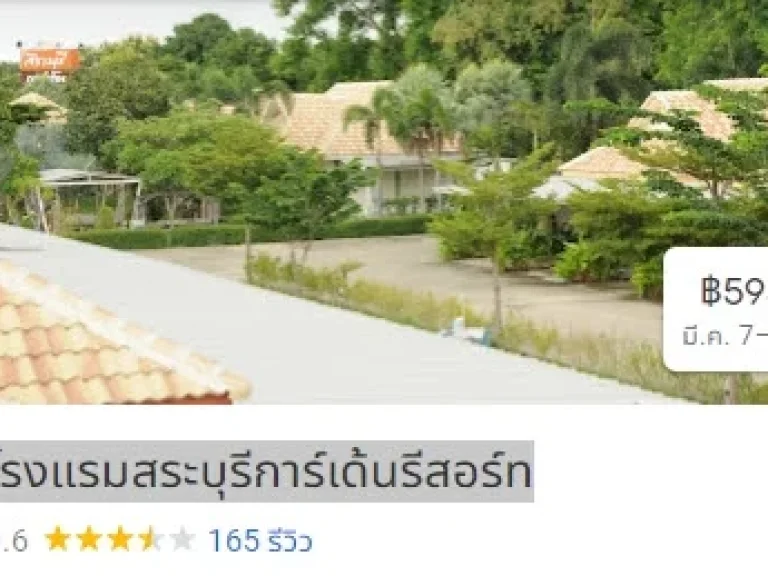 ด่วนขายที่ดิน ตำบล ท่าช้าง อำเภอ เสาไห้ สระบุรี 18160