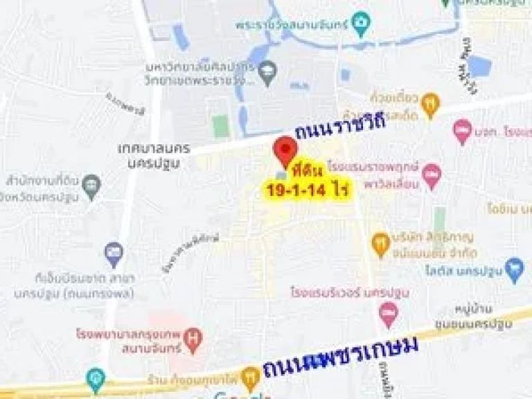 ขาย ที่ดินตรงข้ามมหาวิทยาลัยศิลปากรสนามจันทร์ เนื้อที่ 19 ไร่ 1 งาน 14 ตรว ทำเลทอง ติดถนน 6 เลน แปลงสวยมาก