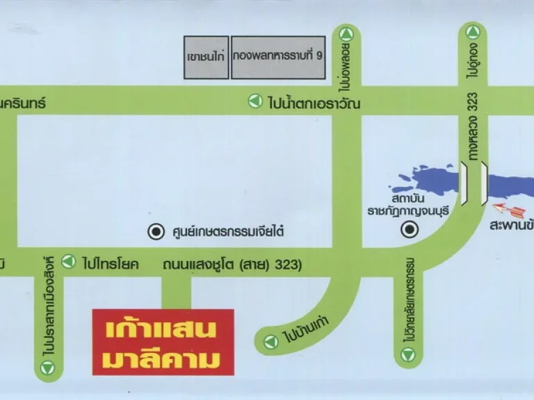 ขายที่ดินสวนมะขามหวานมะขามเปรี้ยวยักษ์ โครงการเก้าแสนมาลีคาม กาญจนบุรี