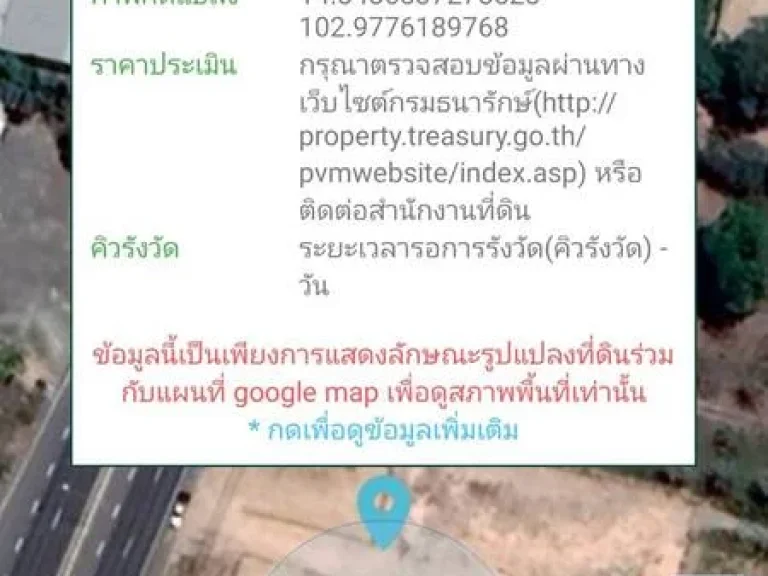 ที่ดินพร้อมสิ่งปลูกสร้างสไตล์รีสอร์ท เนื้อที่ 3124 ไร่ ติดทางหลวงแผ่นดินบุรีรัมย์-นางรอง218AH121