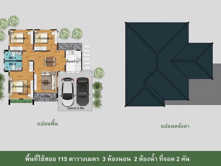 โครงการ บ้านกวินท์โฮม บ้านเดี่ยวสร้างใหม่ สไตล์โมเดิร์น คลาสสิก