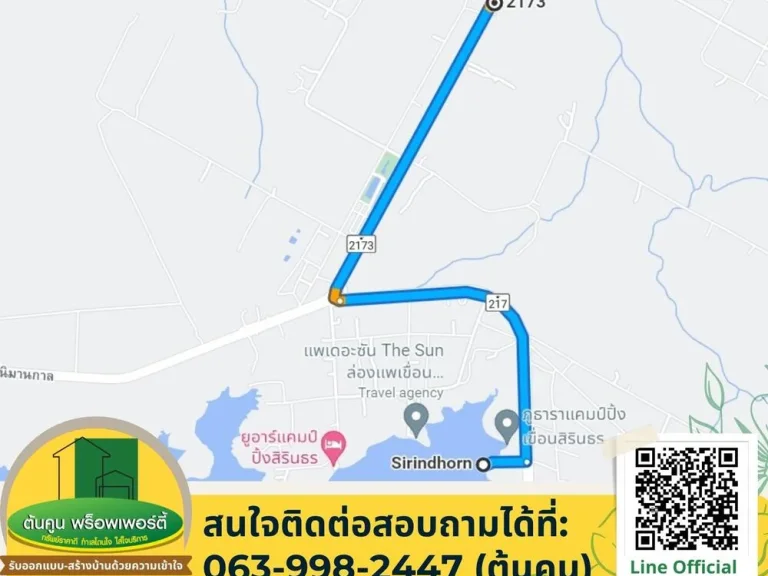 ขายที่ดิน 15 ไร่ติดถนนหลวง ทางไปโขงเจียม คำเขื่อนแก้ว อสิรินธร