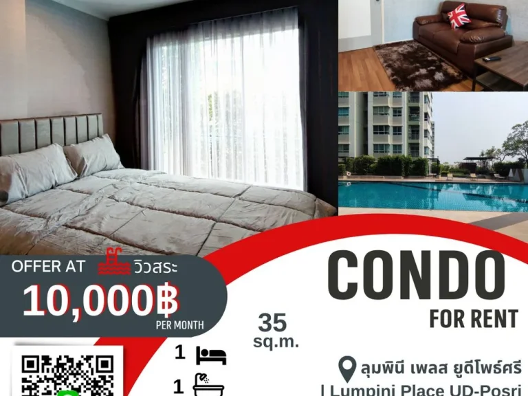 ให้เช่าคอนโดลุมพินี เพลส ยูดี  โพศรี อุดรธานี  Lumpini Place UD-Posri Udonthani for Rent