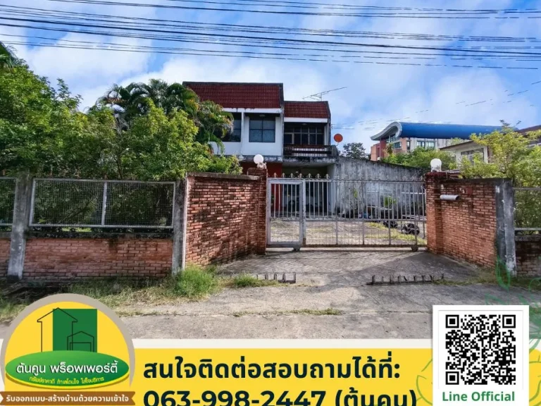 ขายที่ดินพร้อมบ้านในซอยชยางกูร 7 ตรงข้าม รรอัสสัมชัญ เมืองอุบลฯ บ้านกลางเมืองอุบล