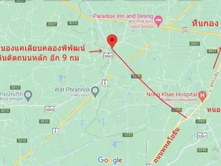 ขายที่ดิน 24 ไร่เศษติดถนนใหญ่ ตระโสม อภาชี ห่างแยกหนองแค9 กมเลียบคลองระพีพัฒน์