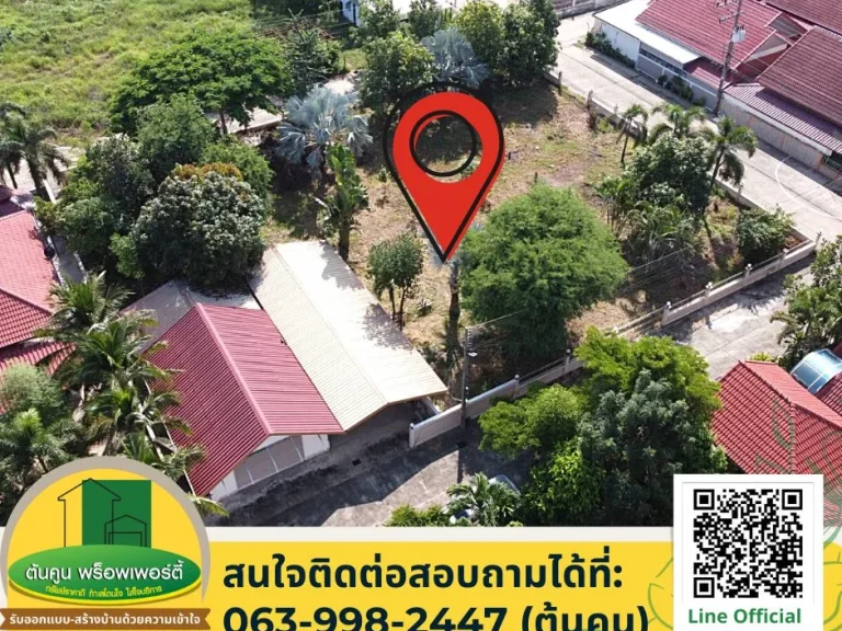 ขายที่ดินราคาพิเศษ ขนาด 346 ตรว พร้อมโรงเก็บของและที่จอดรถ รั้วรอบขอบชิด ใกล้ถนนเลี่ยงเมือง อุบลฯ