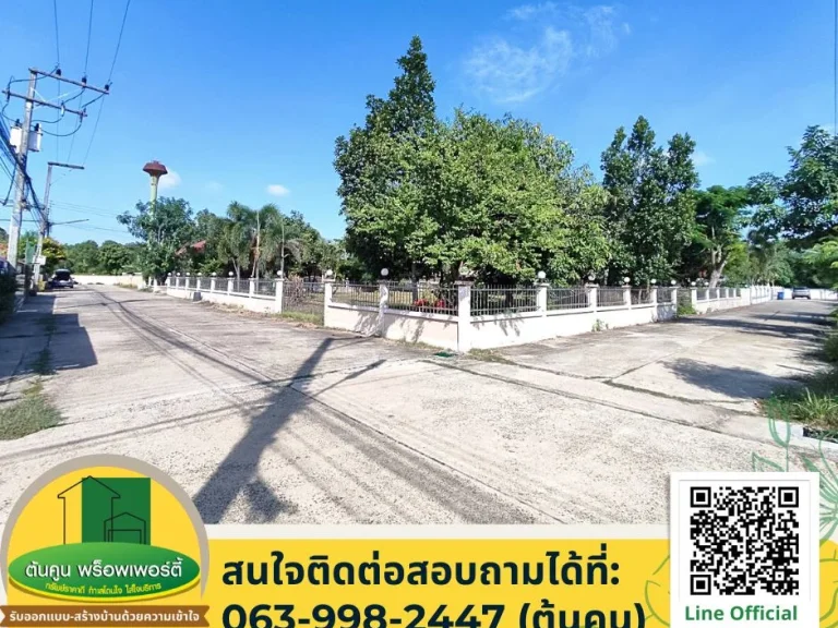 ขายที่ดินราคาพิเศษ ขนาด 346 ตรว พร้อมโรงเก็บของและที่จอดรถ รั้วรอบขอบชิด ใกล้ถนนเลี่ยงเมือง อุบลฯ