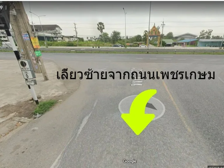 ขายที่ดิน อำเภอเขาย้อย ตำบลหนองชุมพล จังหวัดเพชรบุรี ทางเข้าห่างถนน เพชรเกษม100เมตร ปากซอยมีเซเว่นและตลาดข้างใน