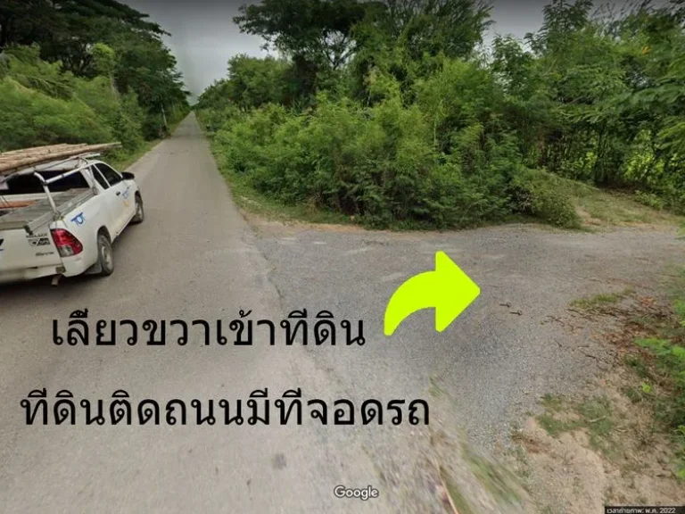 ขายที่ดิน อำเภอเขาย้อย ตำบลหนองชุมพล จังหวัดเพชรบุรี ทางเข้าห่างถนน เพชรเกษม100เมตร ปากซอยมีเซเว่นและตลาดข้างใน